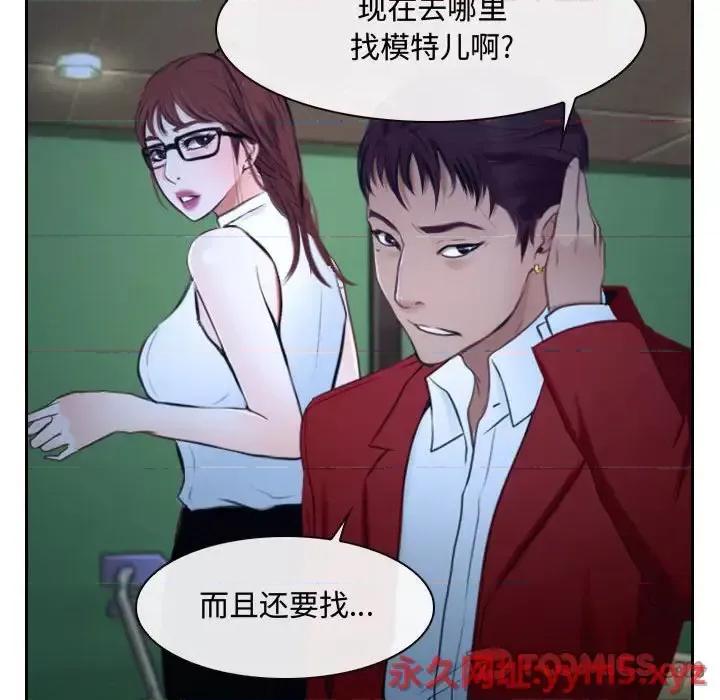 大声说爱我 说你爱我-第 20 话 第21页