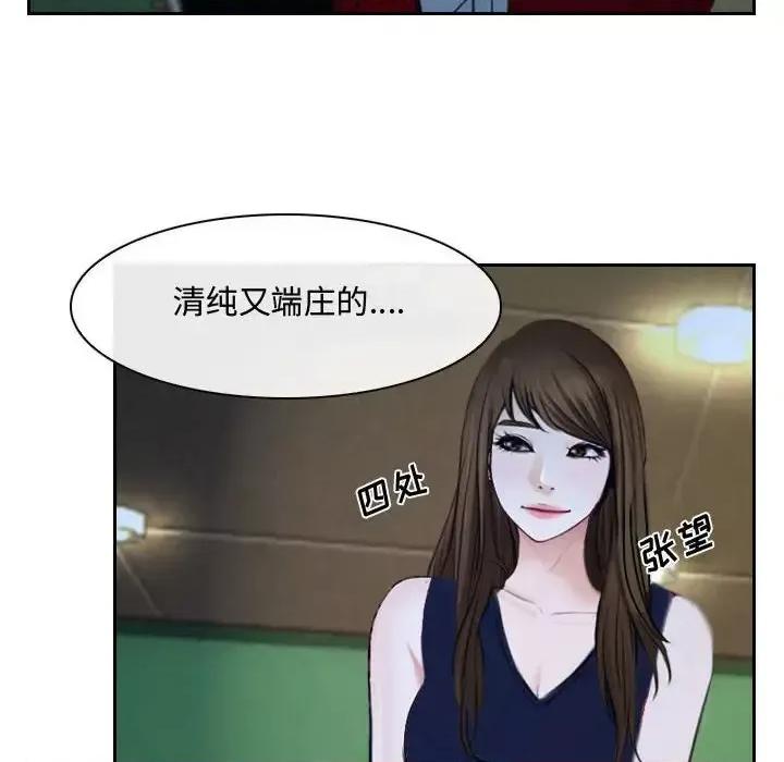 大声说爱我 说你爱我-第 20 话 第22页