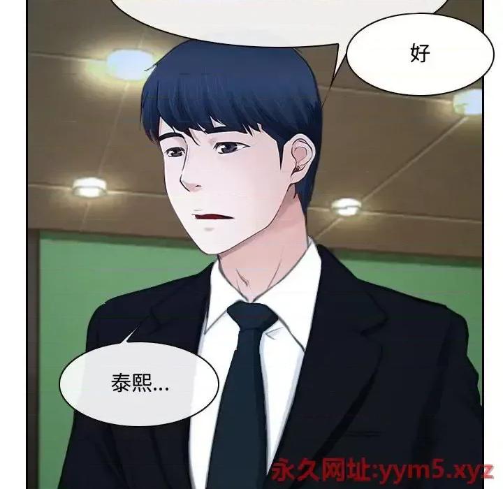 大声说爱我 说你爱我-第 20 话 第29页