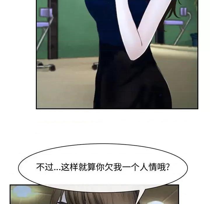 大声说爱我 说你爱我-第 20 话 第32页