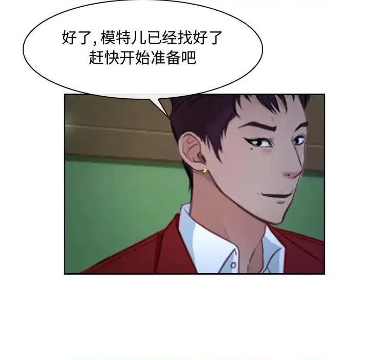 大声说爱我 说你爱我-第 20 话 第34页