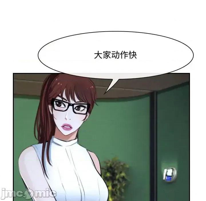 大声说爱我 说你爱我-第 20 话 第35页