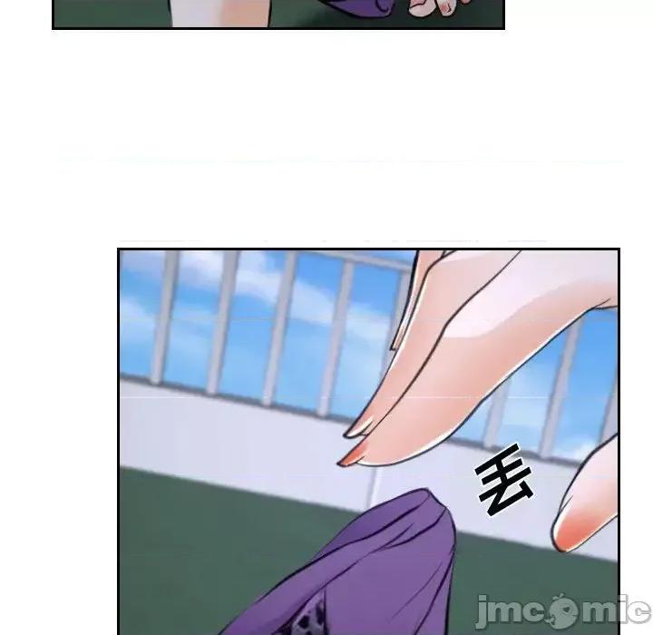 大声说爱我 说你爱我-第 20 话 第55页