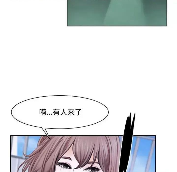 大声说爱我 说你爱我-第 20 话 第62页