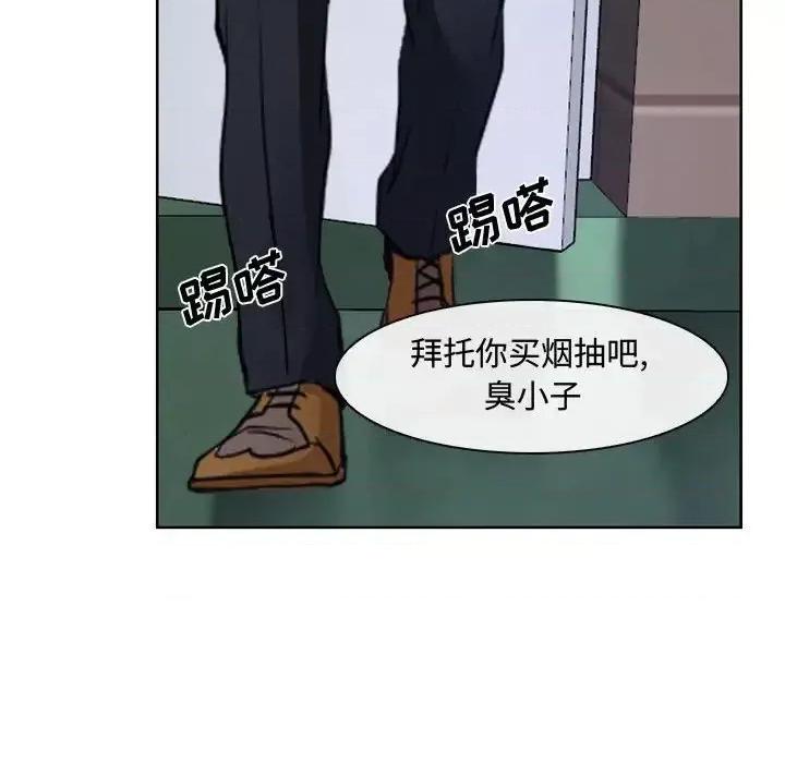 大声说爱我 说你爱我-第 20 话 第64页