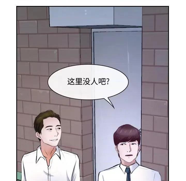 大声说爱我 说你爱我-第 20 话 第67页
