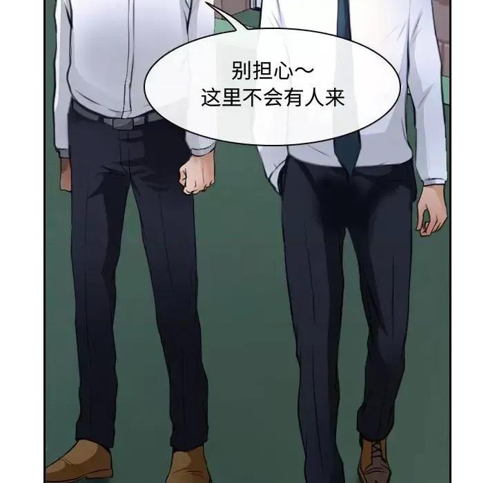 大声说爱我 说你爱我-第 20 话 第68页