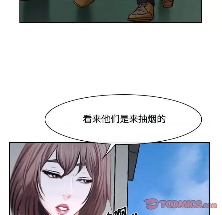 大声说爱我 说你爱我-第 20 话 第69页