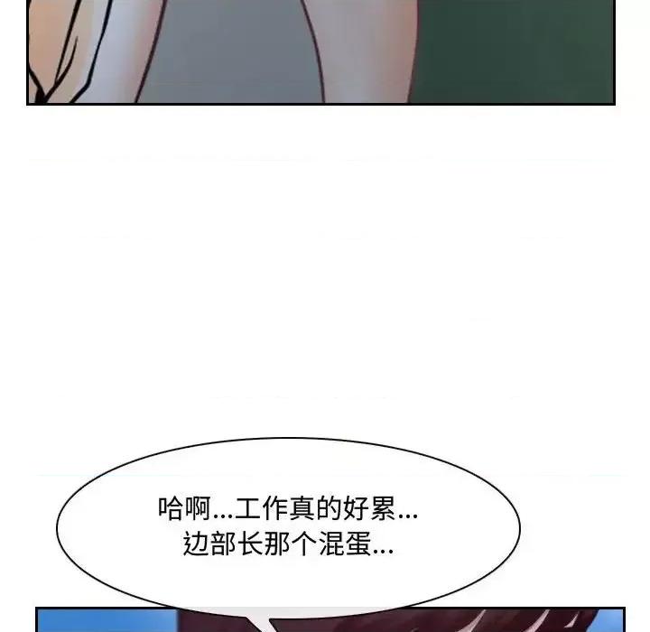 大声说爱我 说你爱我-第 20 话 第72页