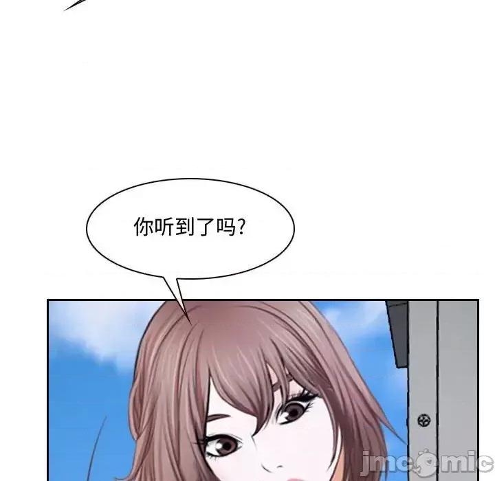 大声说爱我 说你爱我-第 20 话 第80页