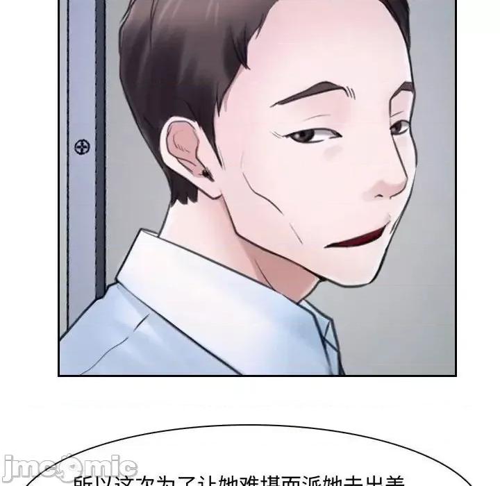 大声说爱我 说你爱我-第 20 话 第85页