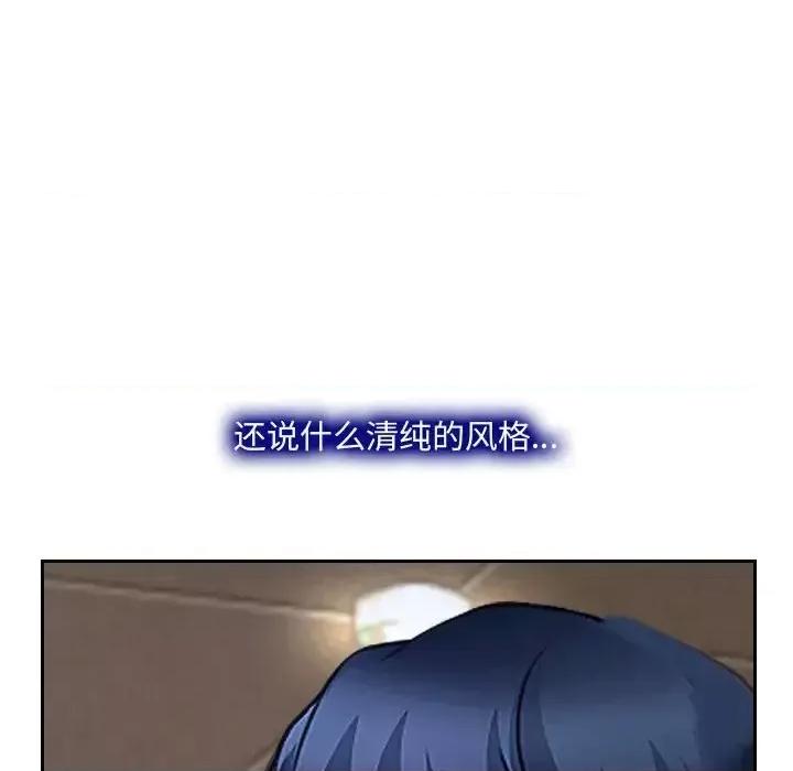 大声说爱我 说你爱我-第 20 话 第102页