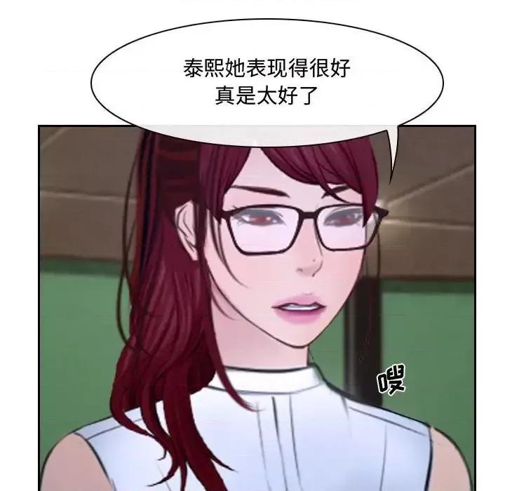 大声说爱我 说你爱我-第 20 话 第109页