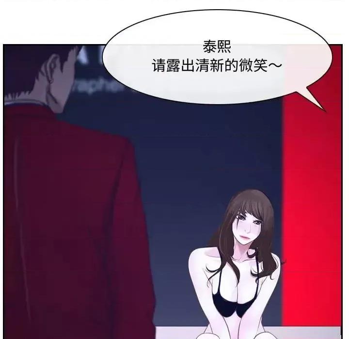 大声说爱我 说你爱我-第 20 话 第112页