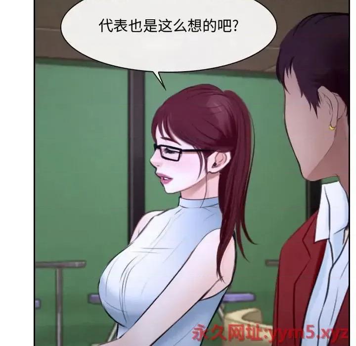 大声说爱我 说你爱我-第 20 话 第118页