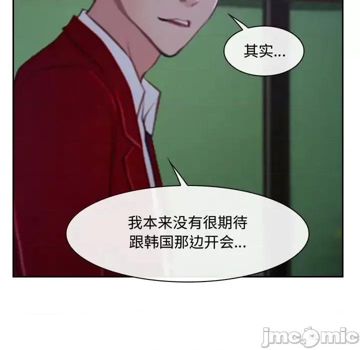 大声说爱我 说你爱我-第 20 话 第120页