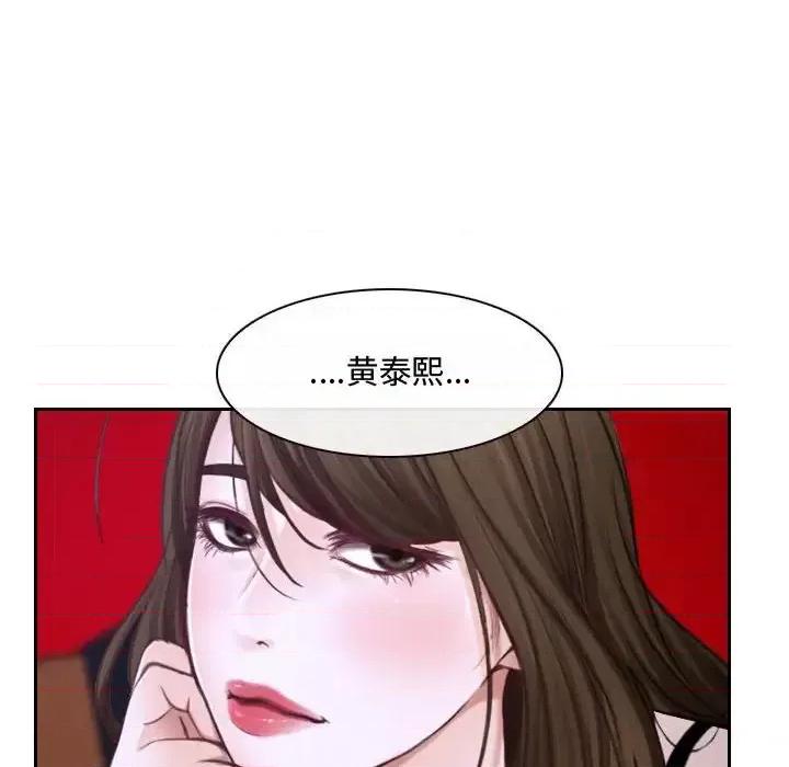 大声说爱我 说你爱我-第 20 话 第121页