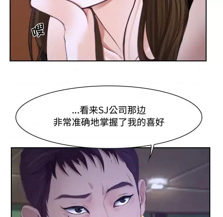 大声说爱我 说你爱我-第 20 话 第122页