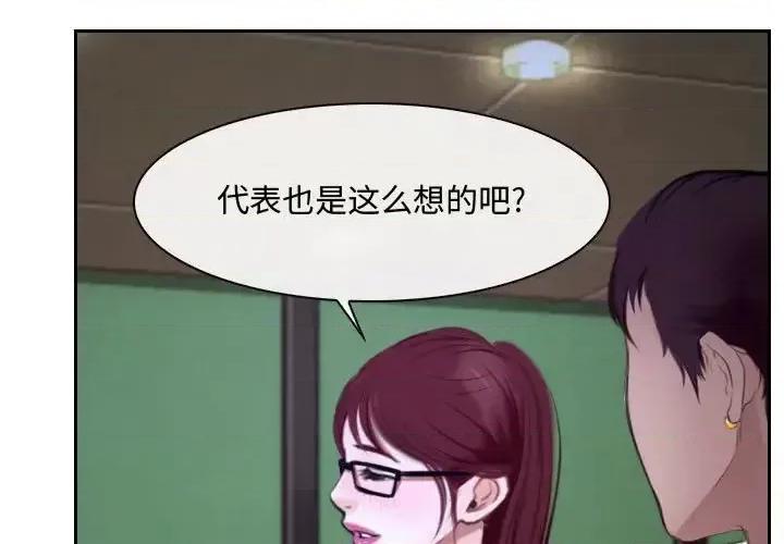 大声说爱我 说你爱我-第 21 话 第1页