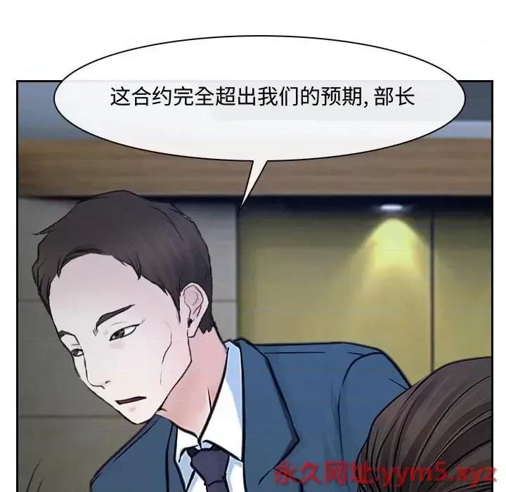 大声说爱我 说你爱我-第 21 话 第32页