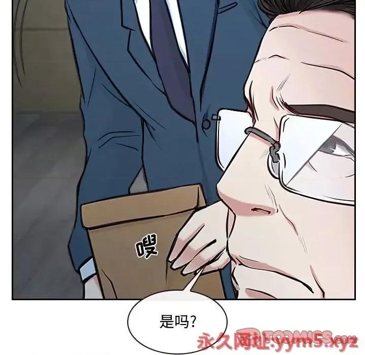 大声说爱我 说你爱我-第 21 话 第33页