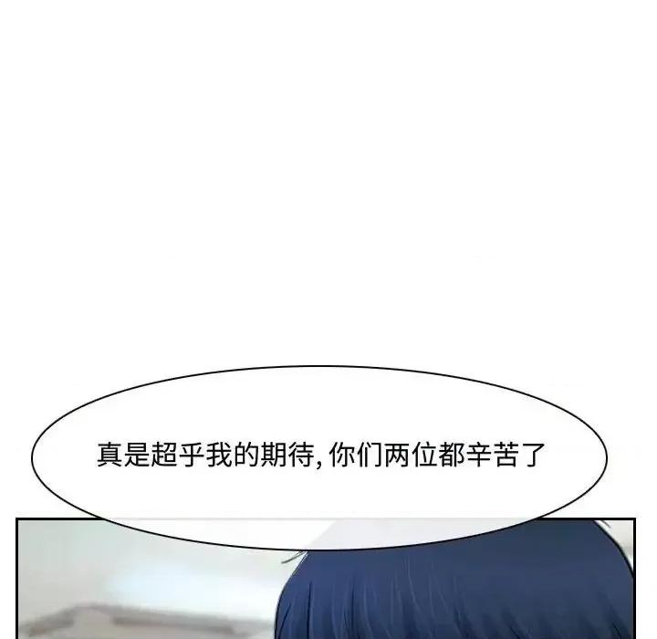 大声说爱我 说你爱我-第 21 话 第37页