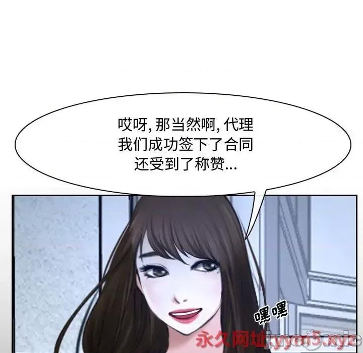 大声说爱我 说你爱我-第 21 话 第60页