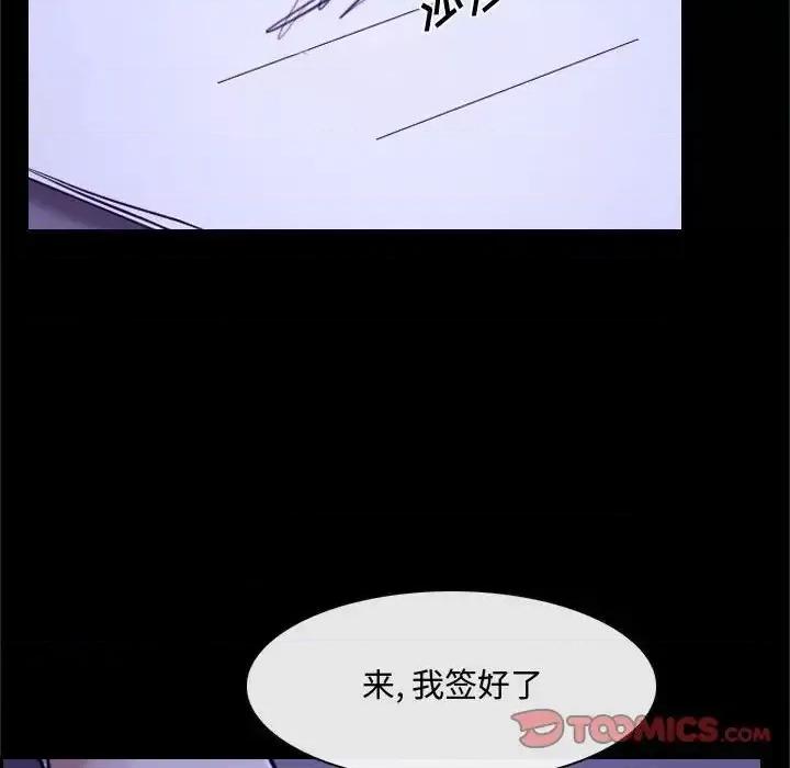 大声说爱我 说你爱我-第 21 话 第63页