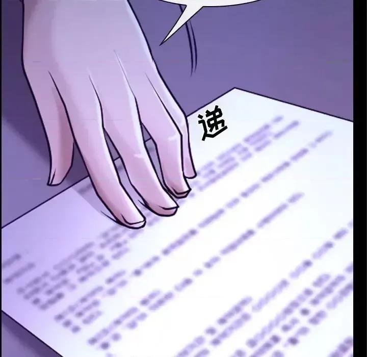 大声说爱我 说你爱我-第 21 话 第64页