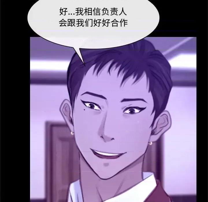 大声说爱我 说你爱我-第 21 话 第68页