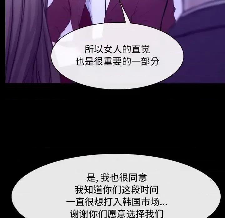 大声说爱我 说你爱我-第 21 话 第71页