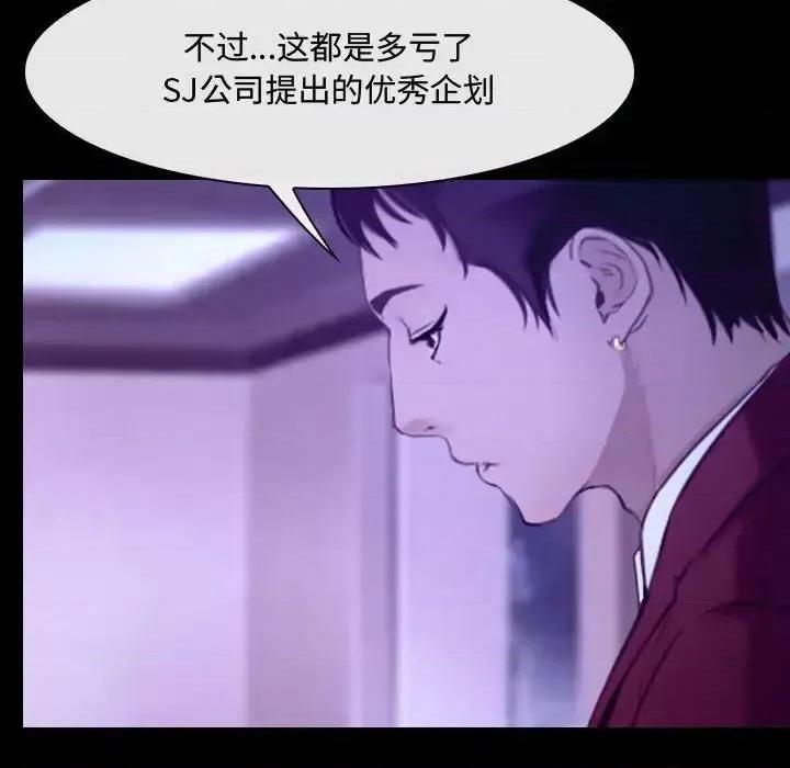 大声说爱我 说你爱我-第 21 话 第76页