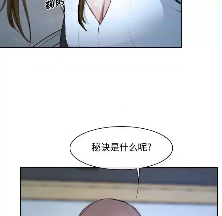 大声说爱我 说你爱我-第 21 话 第96页