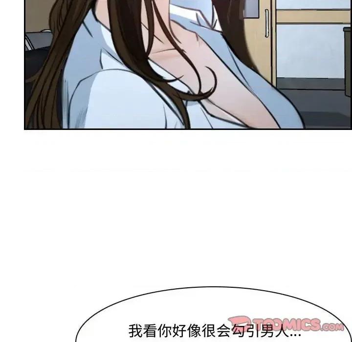 大声说爱我 说你爱我-第 21 话 第99页