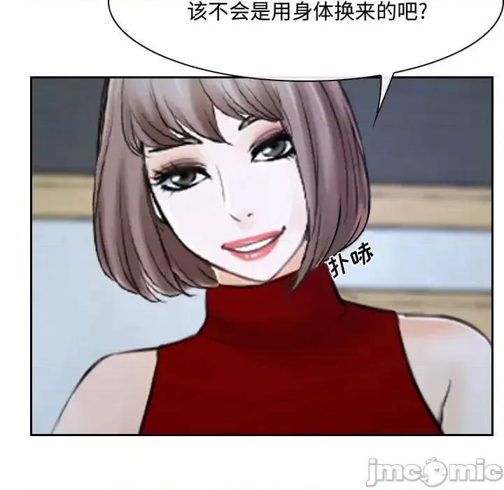 大声说爱我 说你爱我-第 21 话 第100页