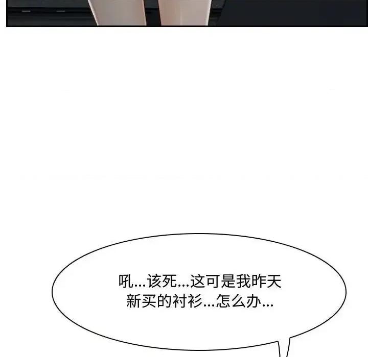 大声说爱我 说你爱我-第 21 话 第103页