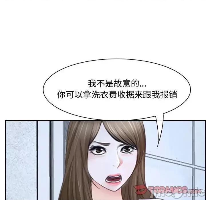 大声说爱我 说你爱我-第 21 话 第105页