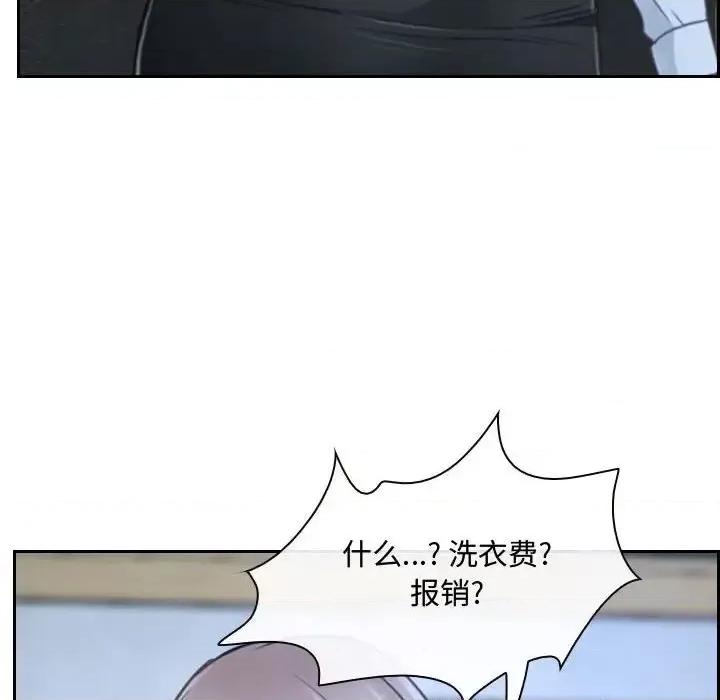 大声说爱我 说你爱我-第 21 话 第107页