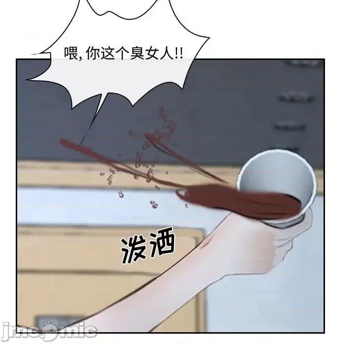 大声说爱我 说你爱我-第 21 话 第110页