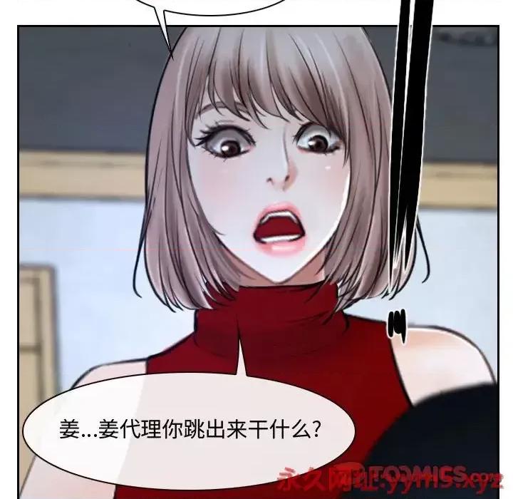 大声说爱我 说你爱我-第 21 话 第123页