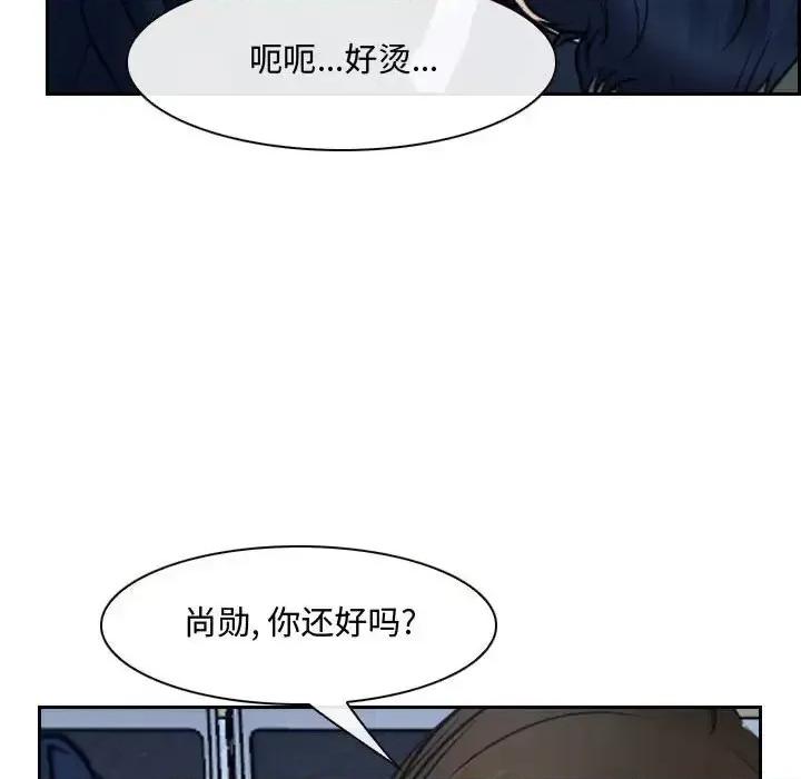 大声说爱我 说你爱我-第 21 话 第127页