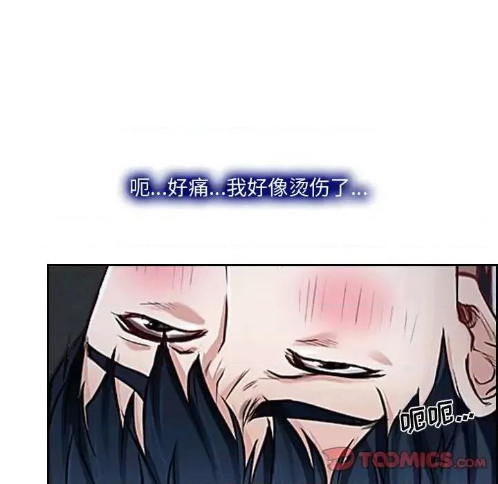 大声说爱我 说你爱我-第 21 话 第129页