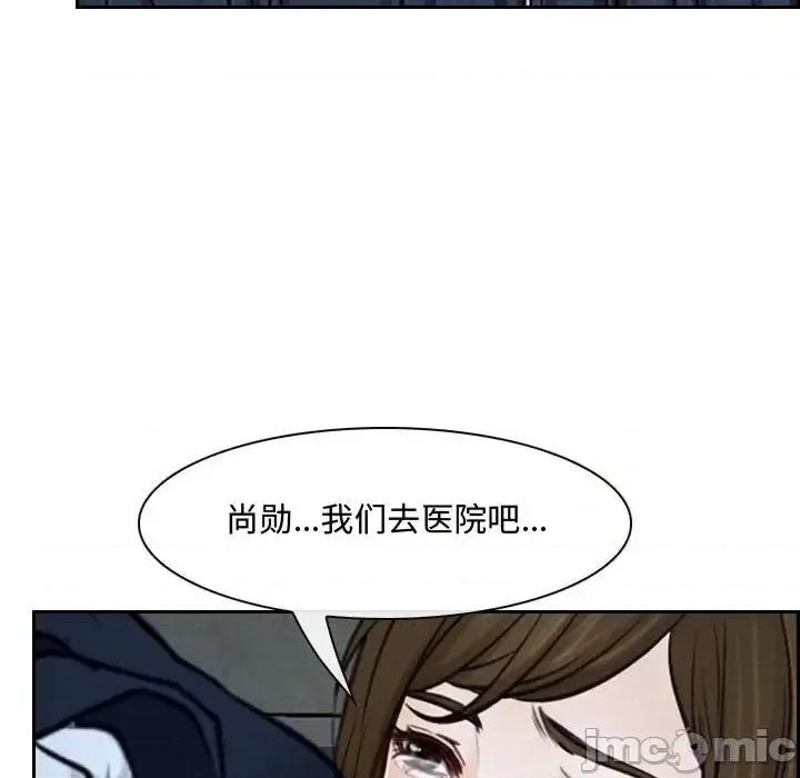 大声说爱我 说你爱我-第 21 话 第130页