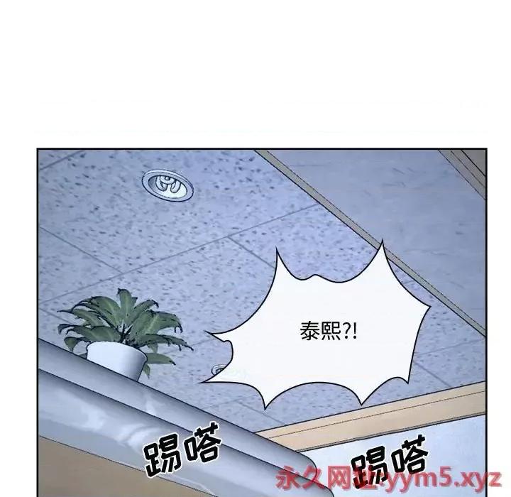 大声说爱我 说你爱我-第 21 话 第132页