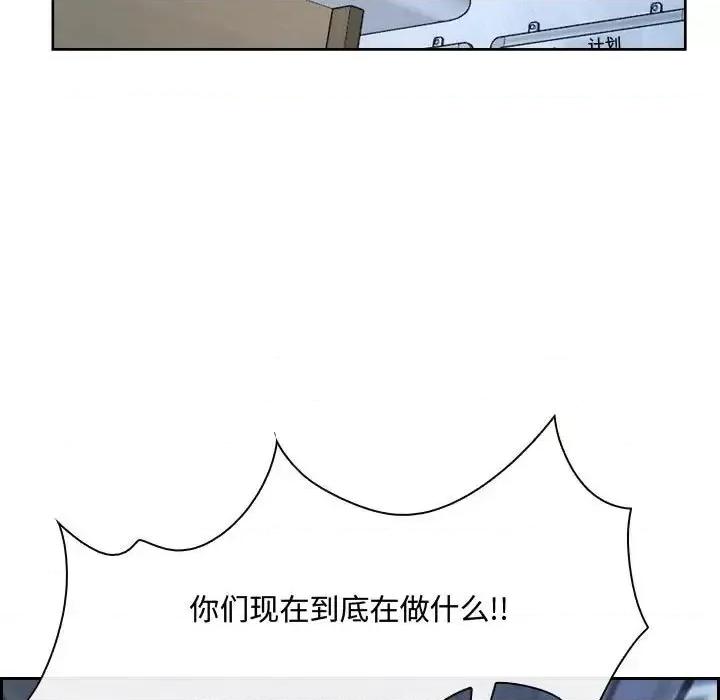 大声说爱我 说你爱我-第 21 话 第133页