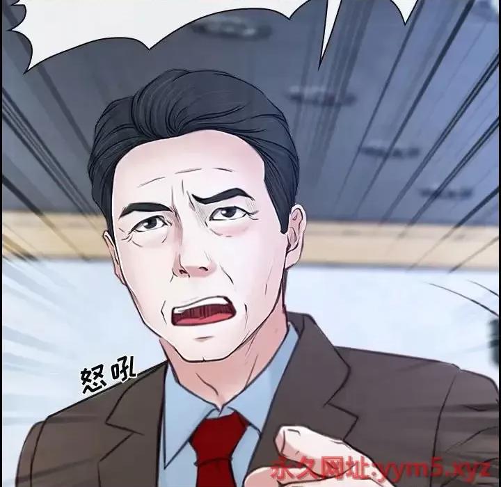大声说爱我 说你爱我-第 21 话 第134页