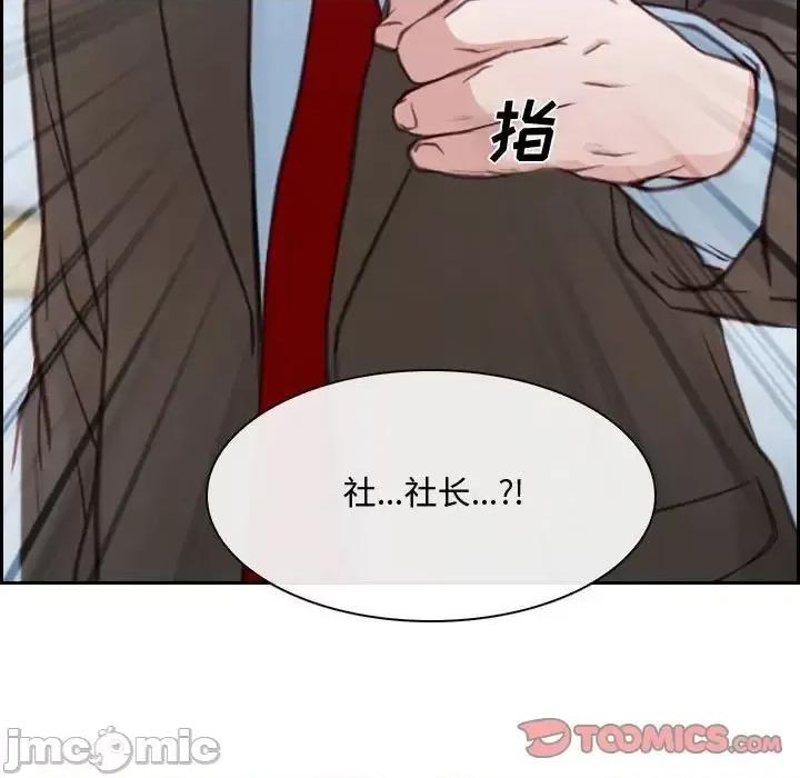 大声说爱我 说你爱我-第 21 话 第135页