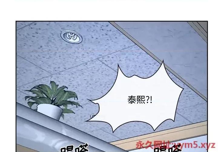 大声说爱我 说你爱我-第 22 话 第1页