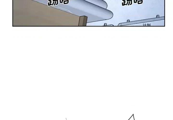 大声说爱我 说你爱我-第 22 话 第2页