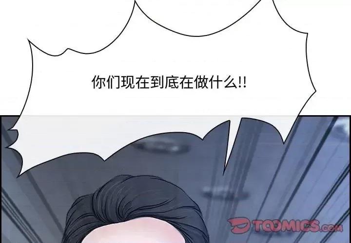 大声说爱我 说你爱我-第 22 话 第3页